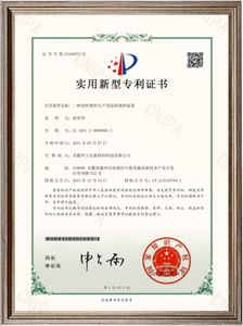 Patent Certificate